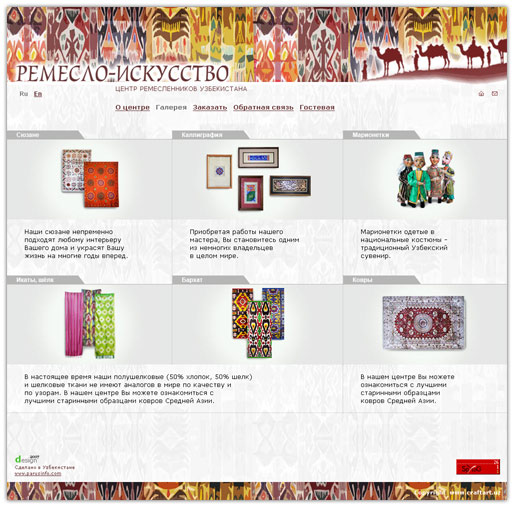 The centre of the handicraftsmen of Uzbekistan