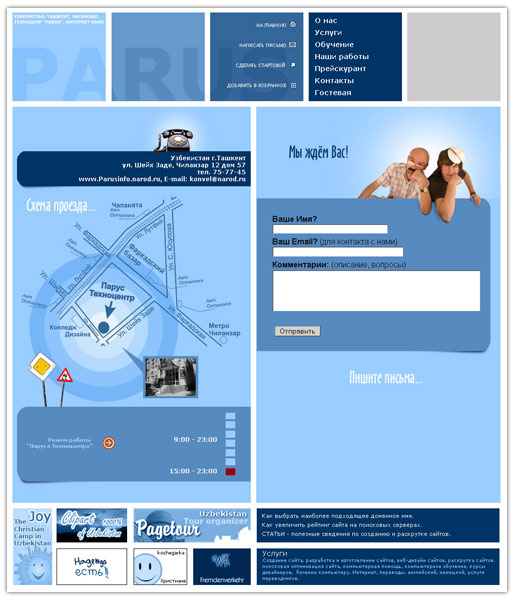 Design-studio Parus, version 1