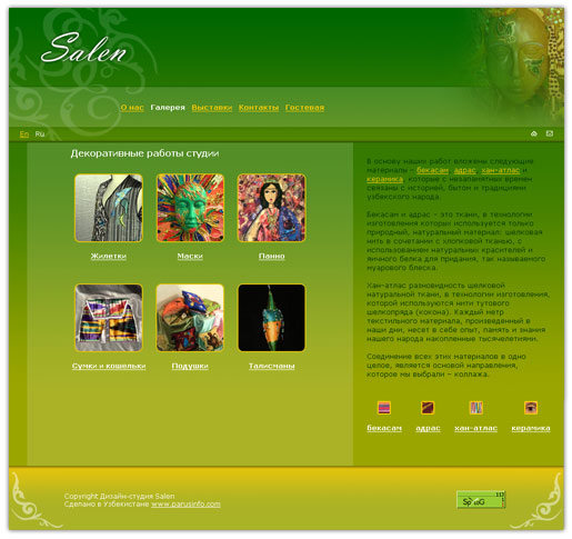 Design-studio Salen