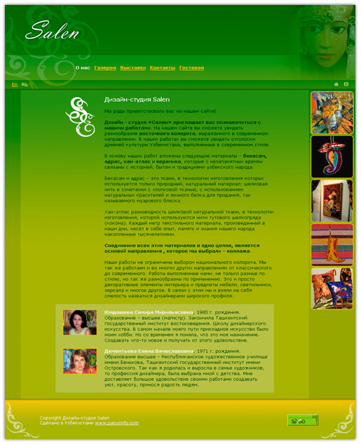 Design-studio Salen