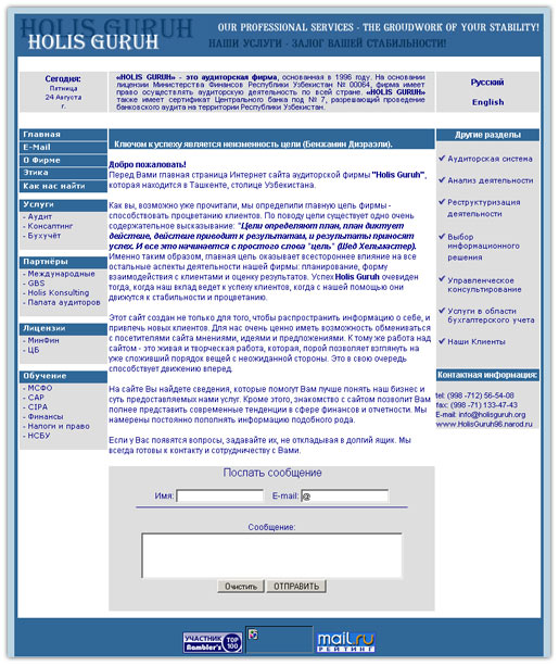 Holis Guruh - ����������� ����� � ����������� - �������� ����� �����