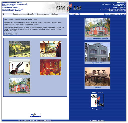 OM Ltd - ������������ �������� - �������� ����� �����