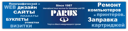 Parus - street advertising