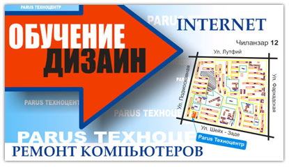 Parus - street advertising