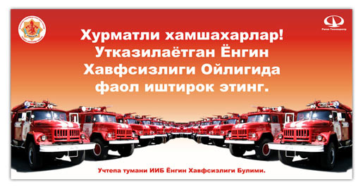 Fire Fighting Service