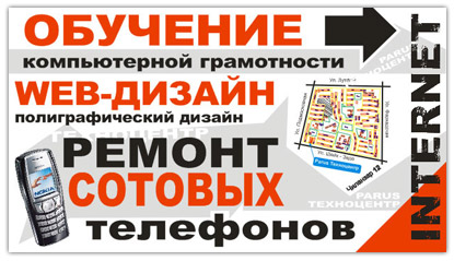 Parus - street advertising